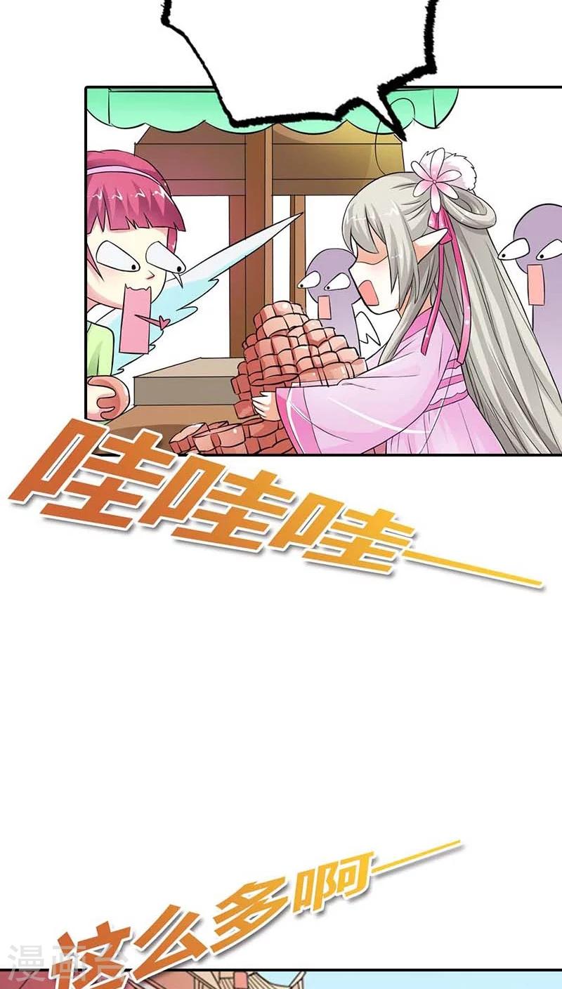 第3季8话 礼物-第143话