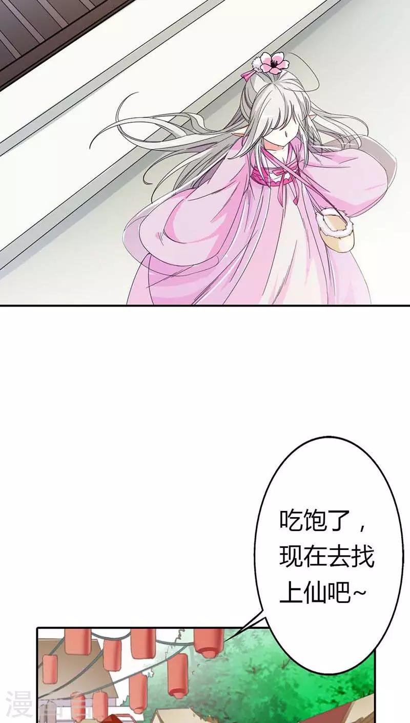 第3季10话 小蛮-第145话