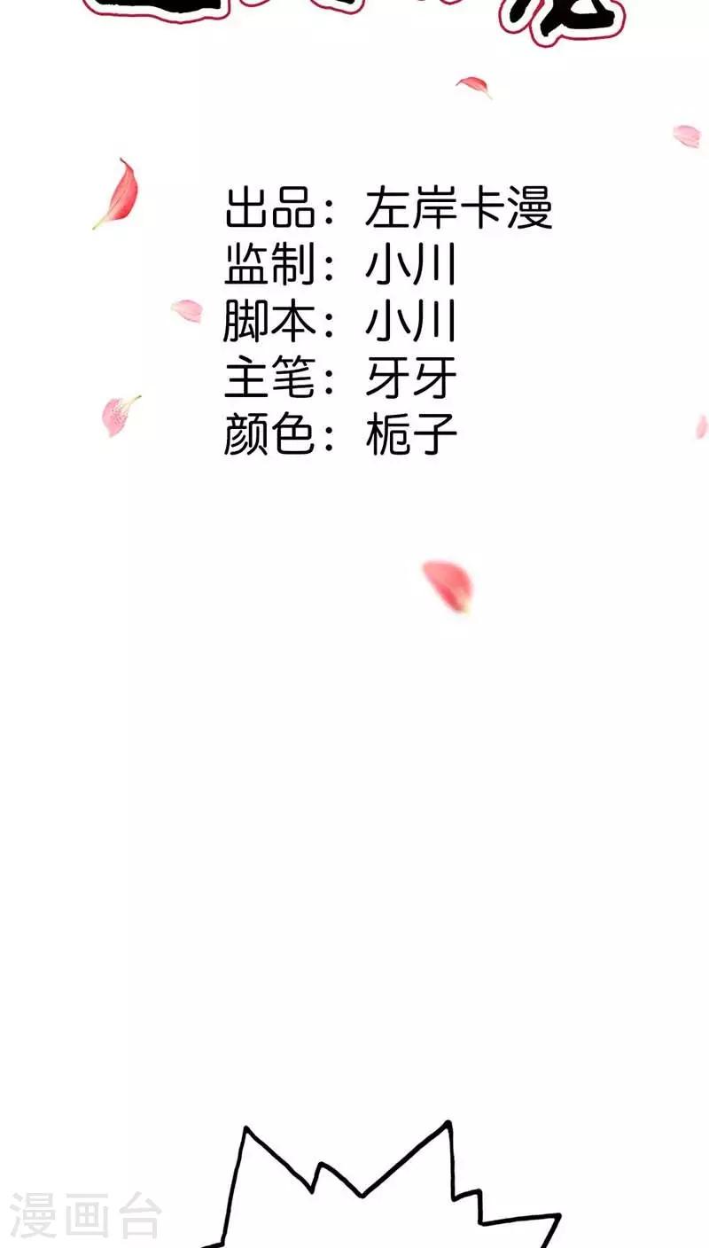 第3季10话 小蛮-第145话