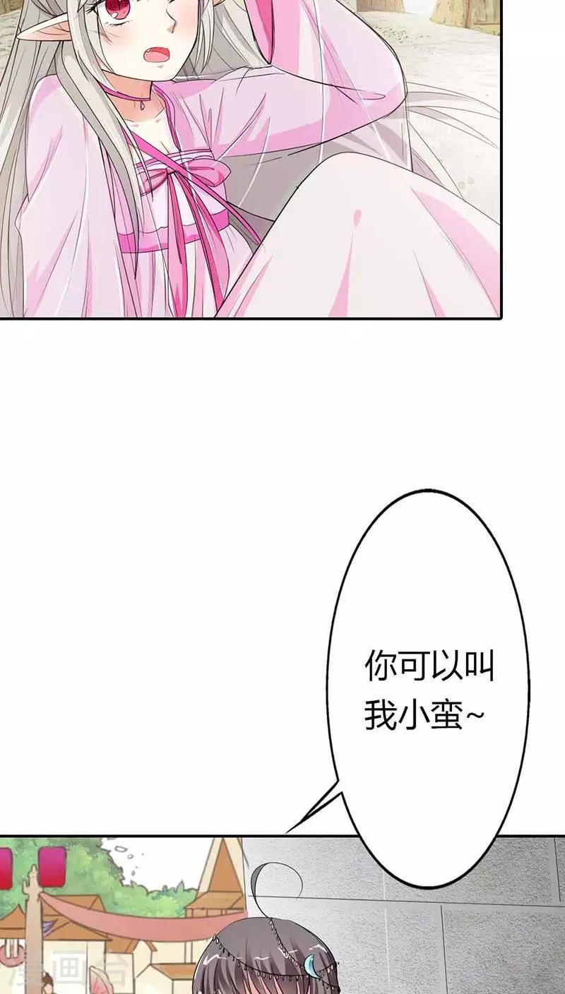 第3季10话 小蛮-第145话