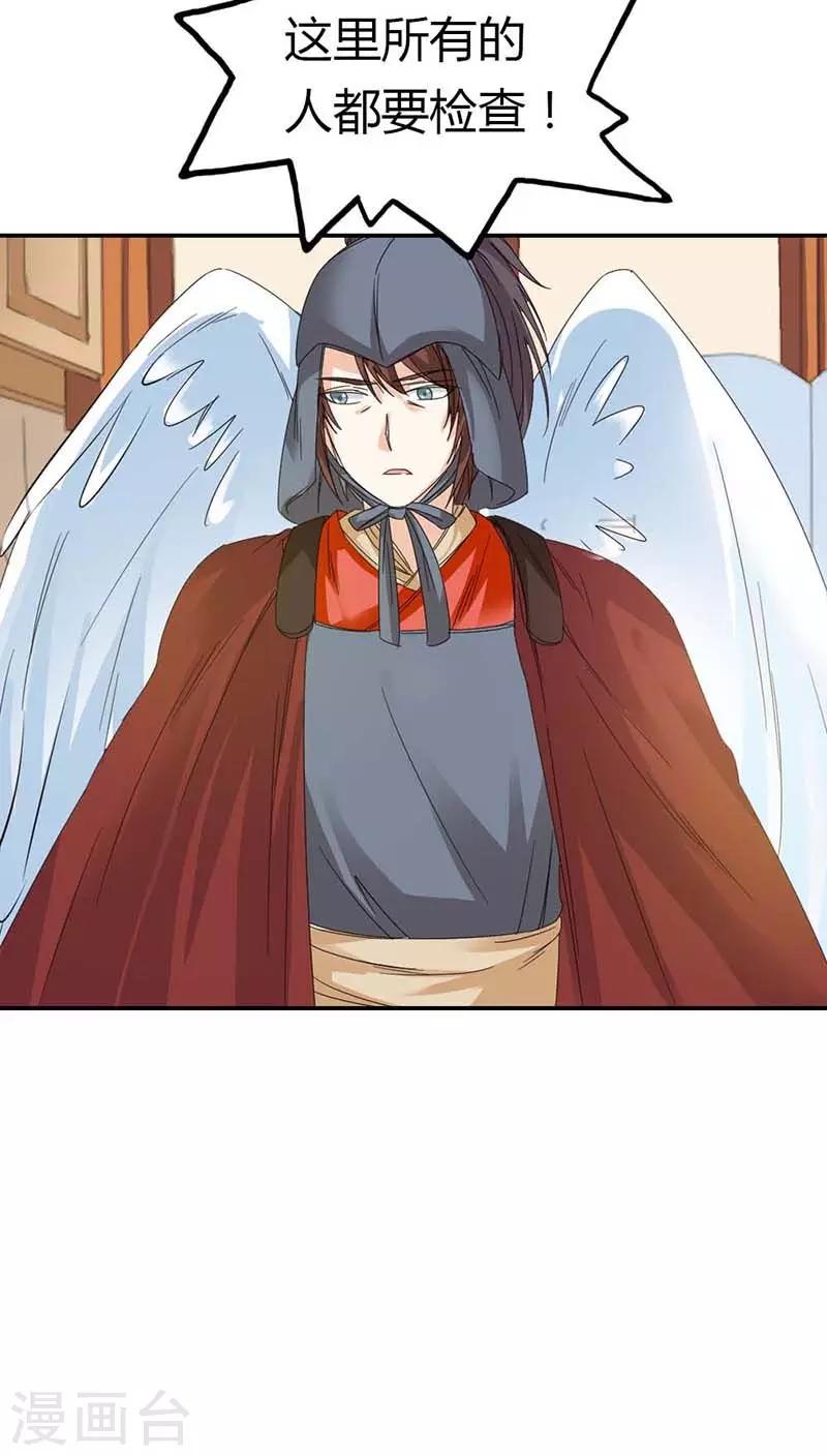 第3季10话 小蛮-第145话