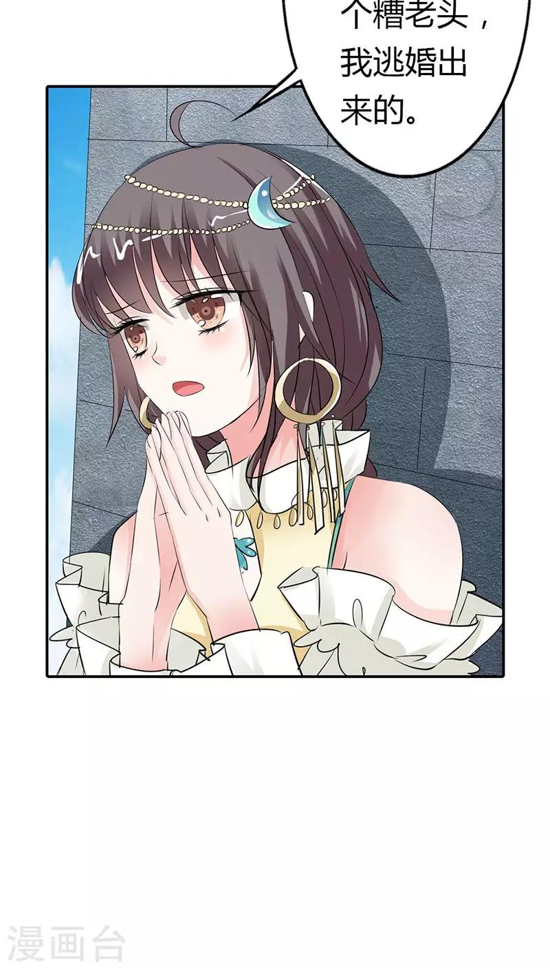 第3季12话 逃婚-第147话