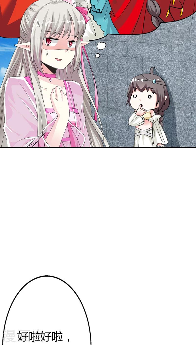 第3季12话 逃婚-第147话