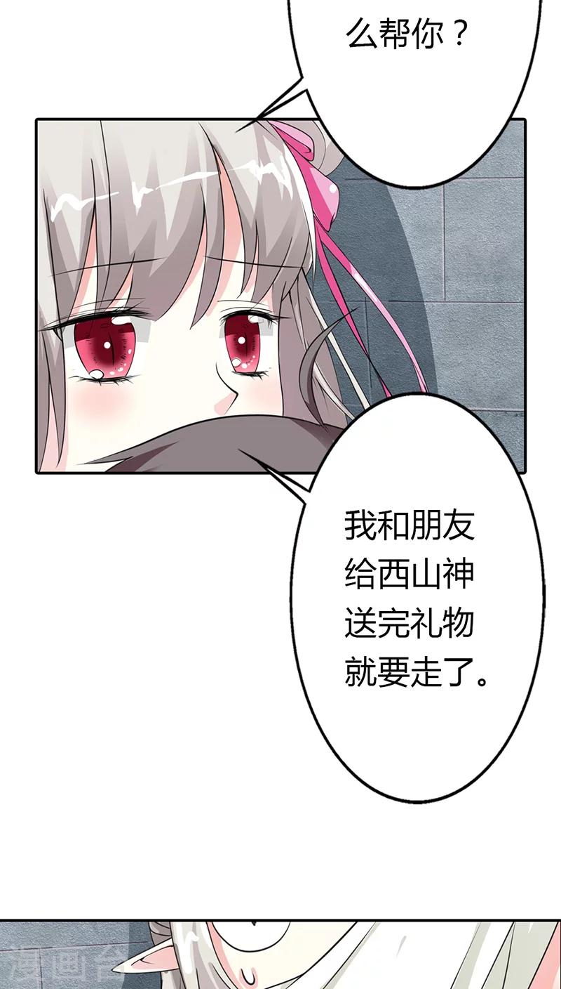 第3季12话 逃婚-第147话