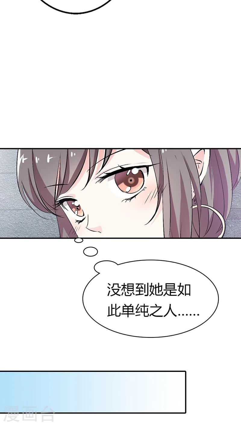 第3季14话 走，买车去-第149话