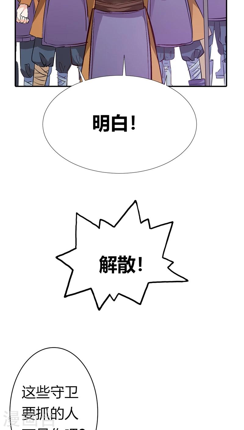 第3季14话 走，买车去-第149话