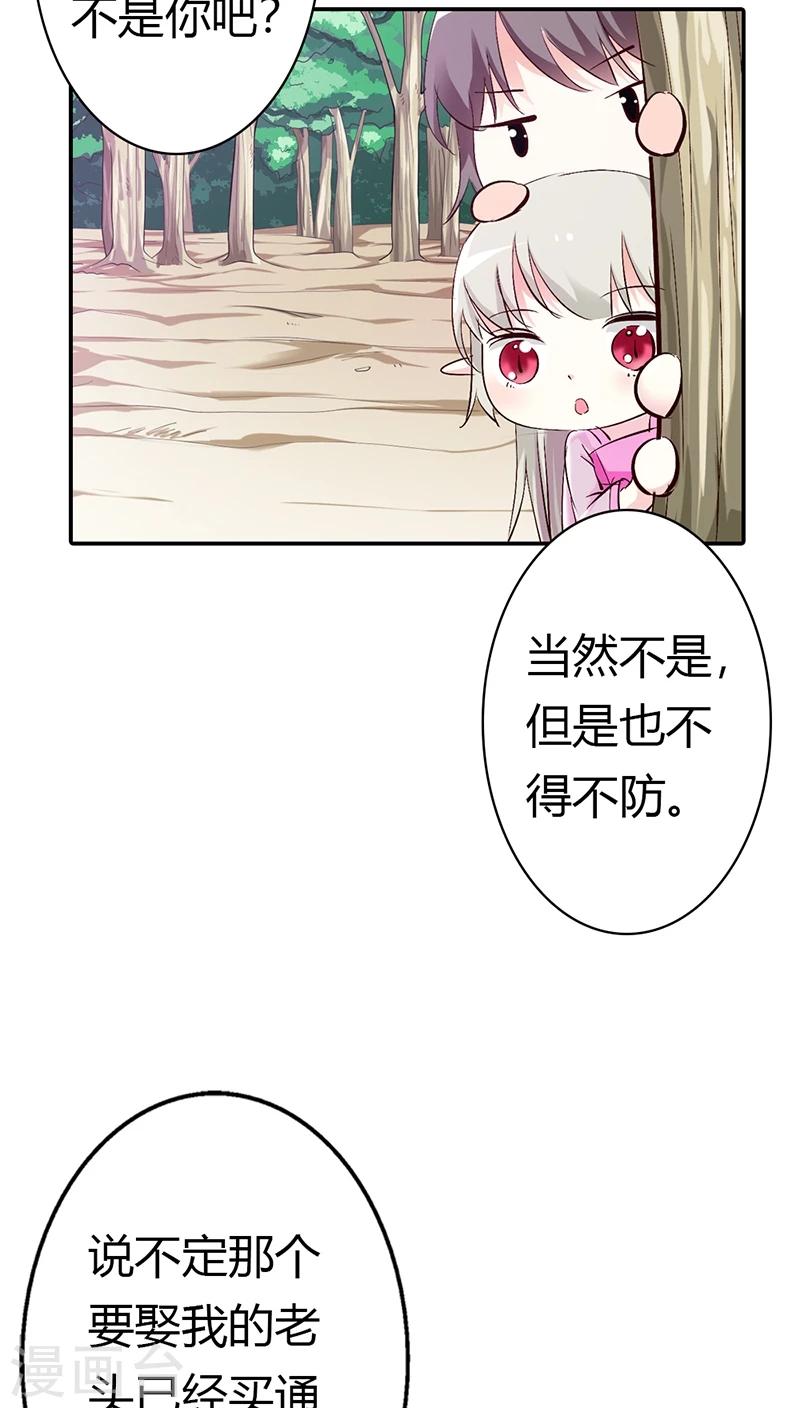 第3季14话 走，买车去-第149话