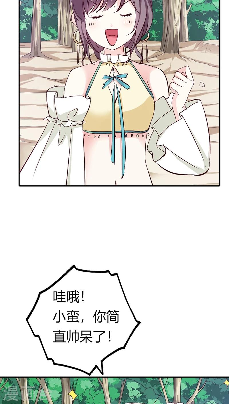 第3季14话 走，买车去-第149话