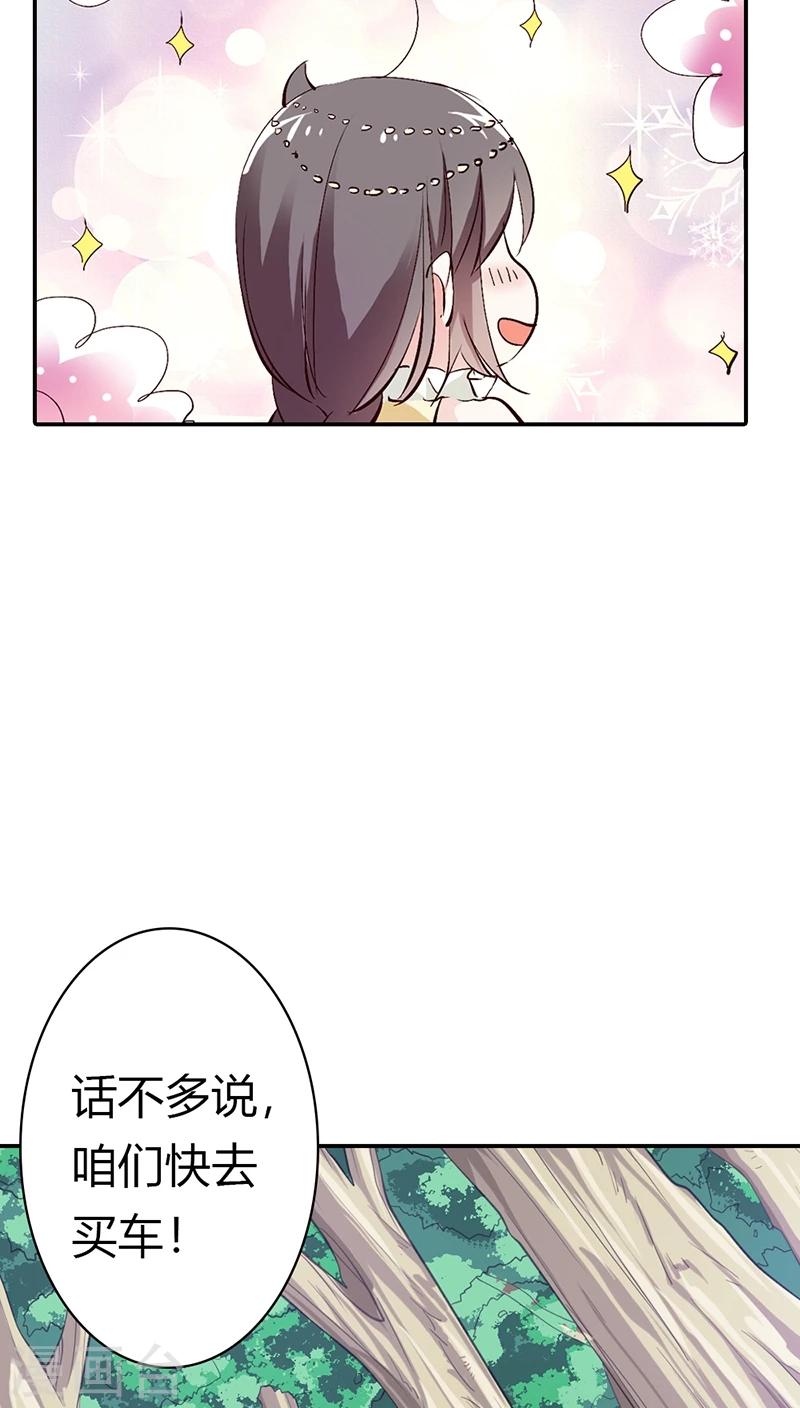 第3季14话 走，买车去-第149话