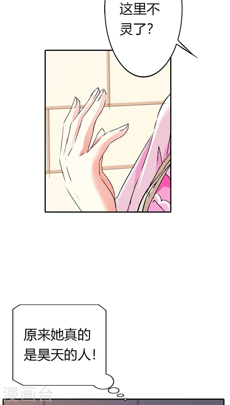 第3季14话 走，买车去-第149话