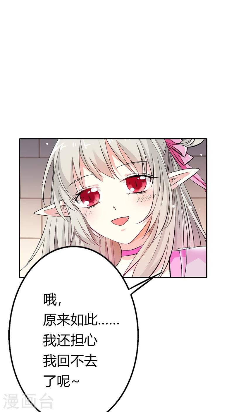 第3季14话 走，买车去-第149话