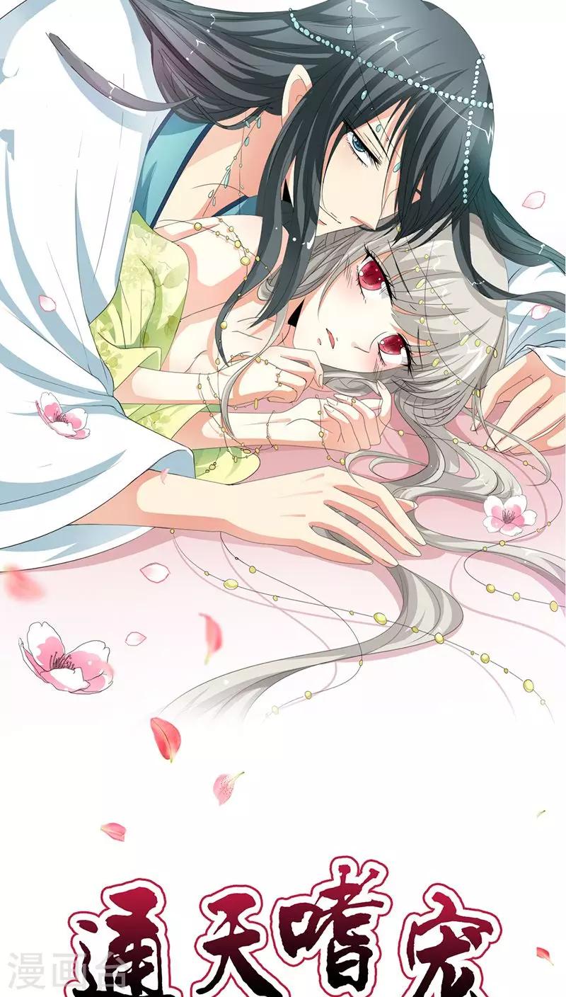 第3季16话 你个骗子-第151话