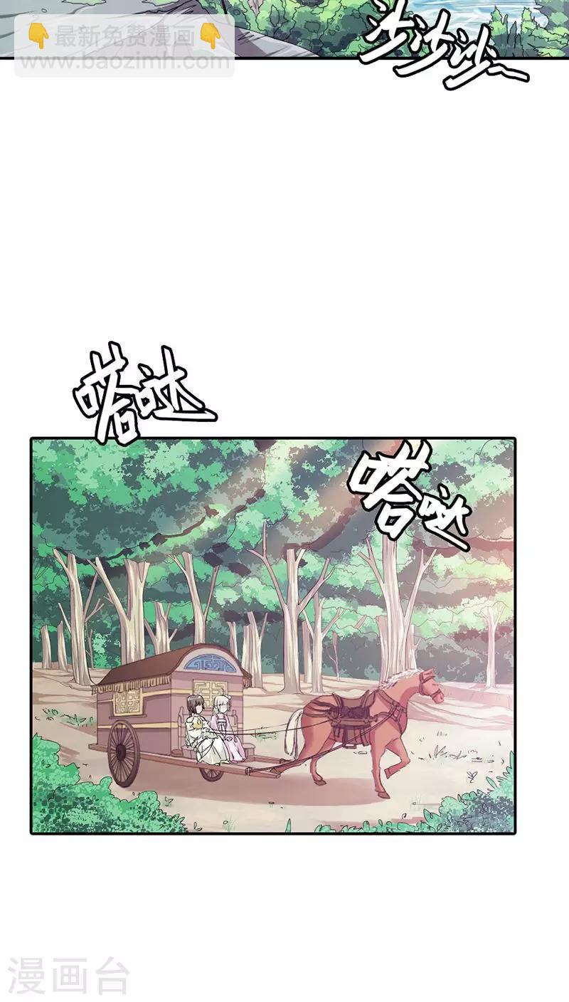 第3季16话 你个骗子-第151话