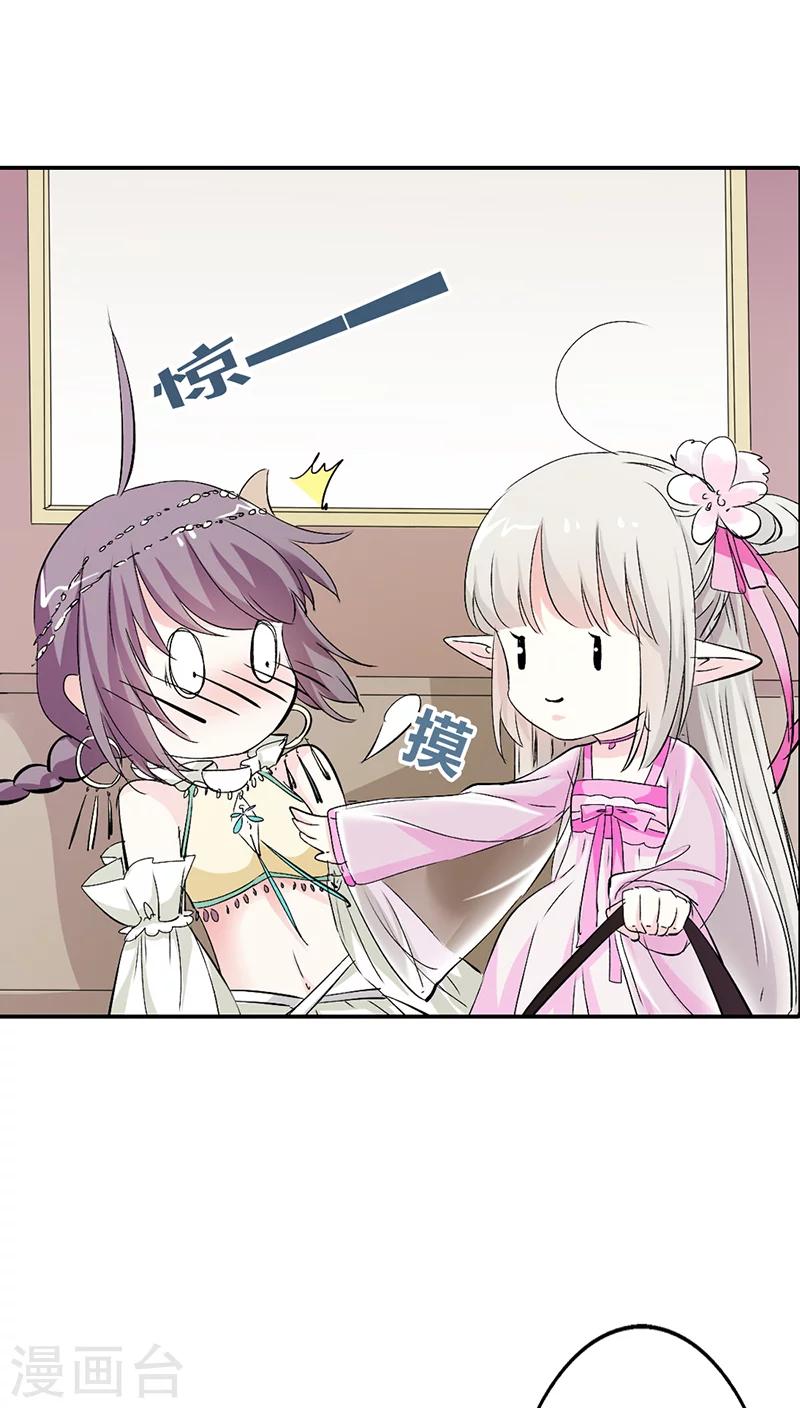 第3季16话 你个骗子-第151话