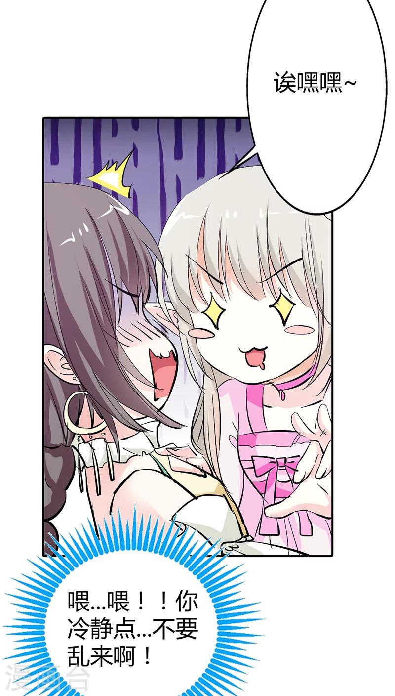 第3季16话 你个骗子-第151话