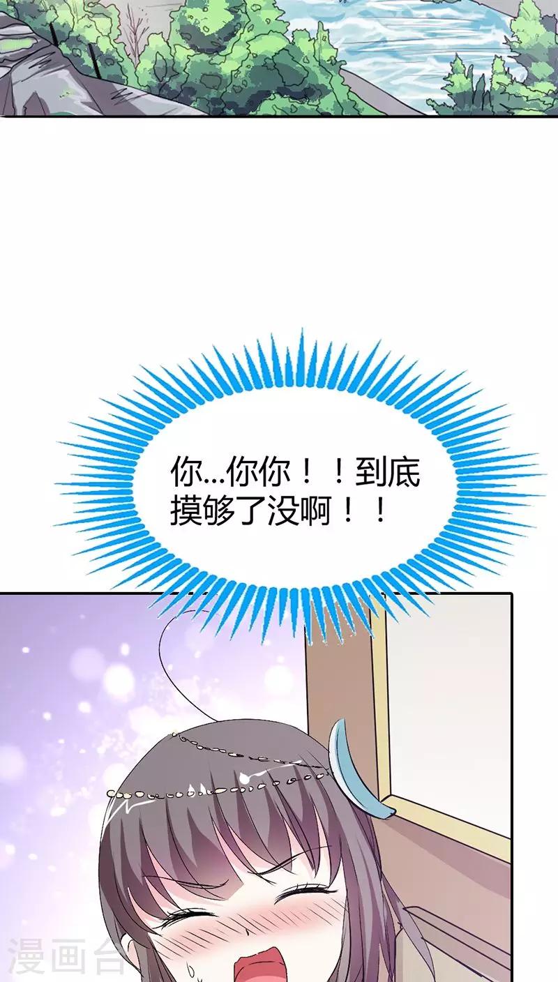 第3季16话 你个骗子-第151话