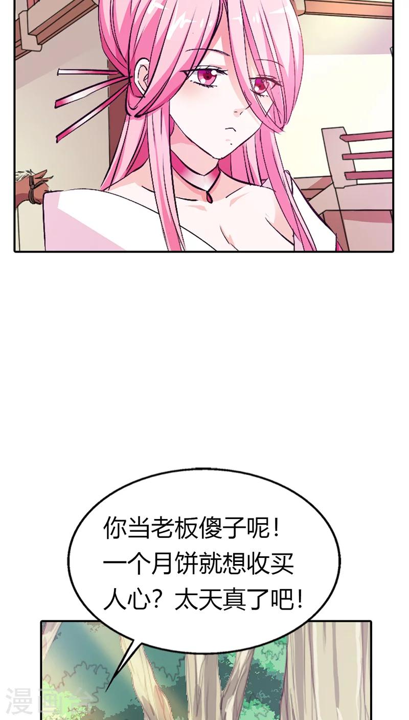 第3季16话 你个骗子-第151话