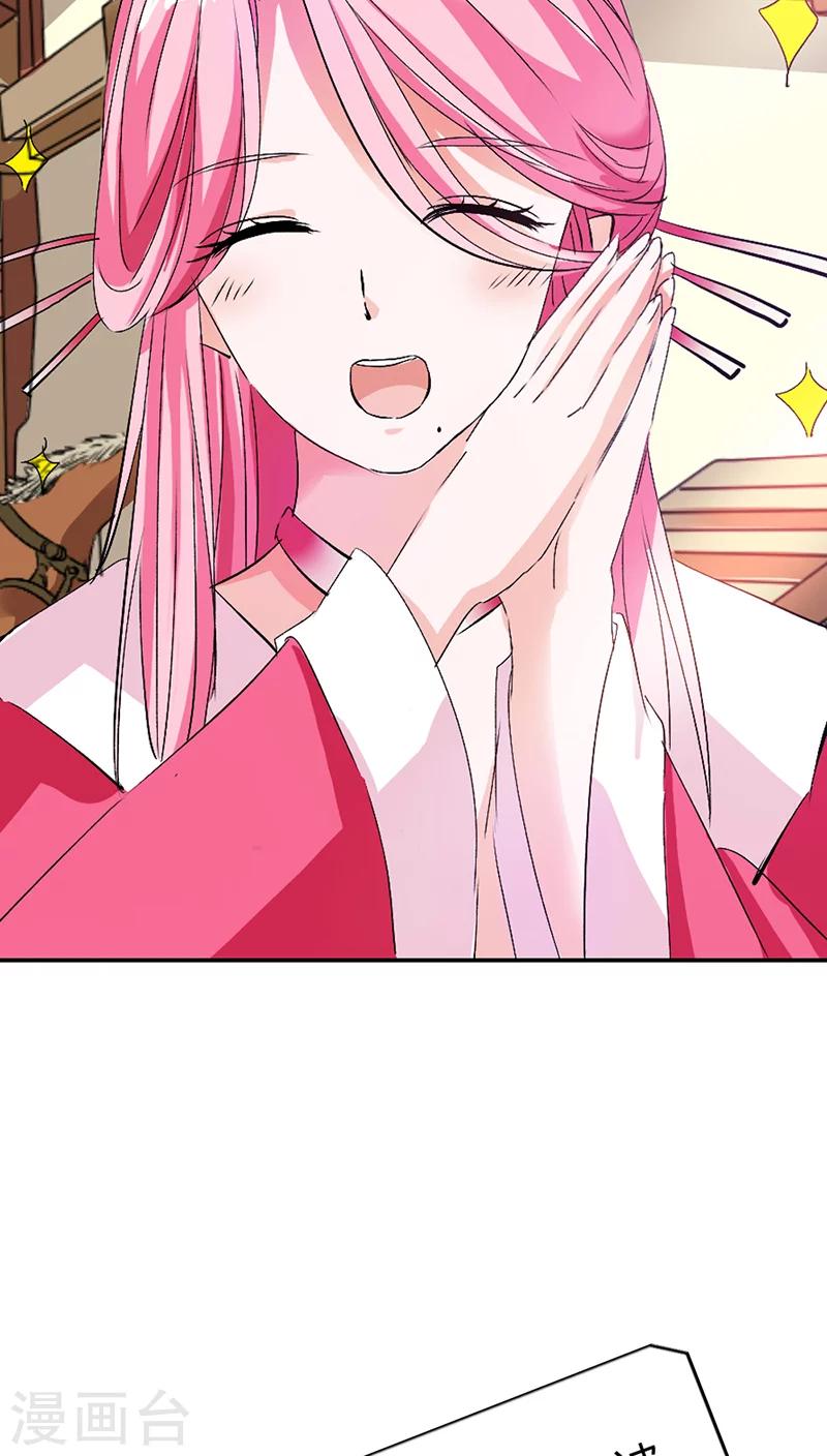 第3季16话 你个骗子-第151话