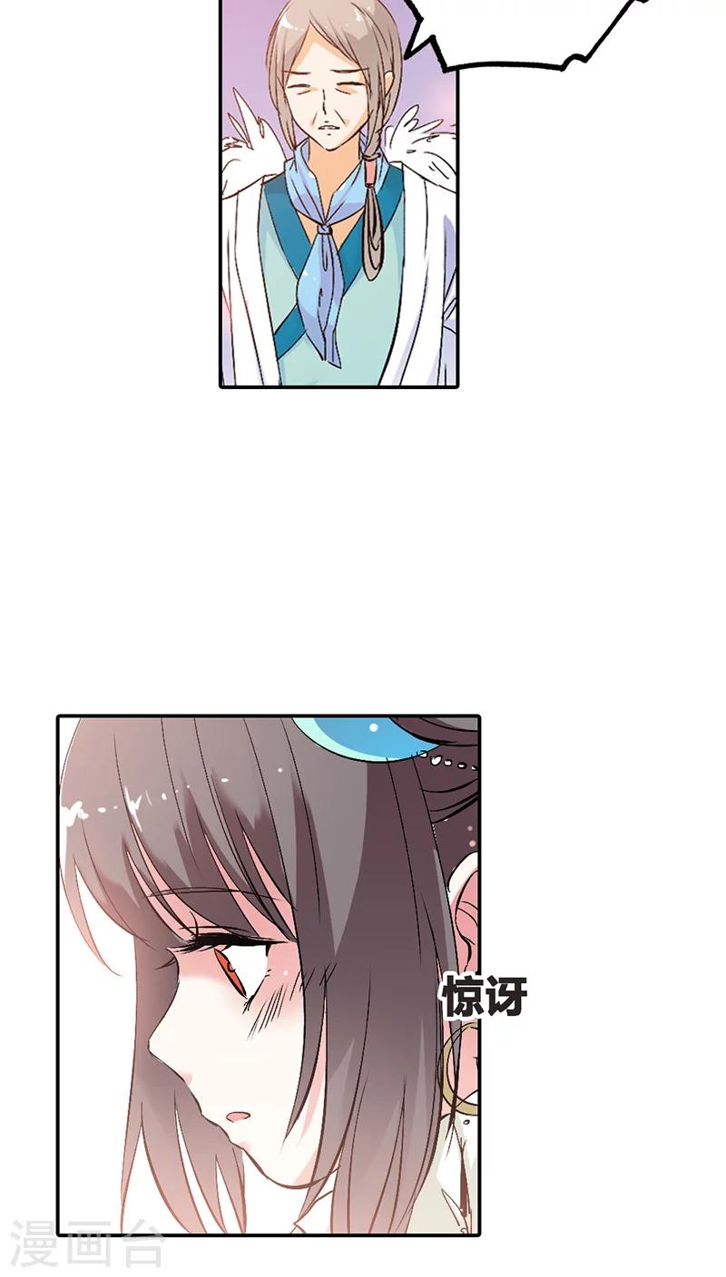 第3季18话 借宿-第153话