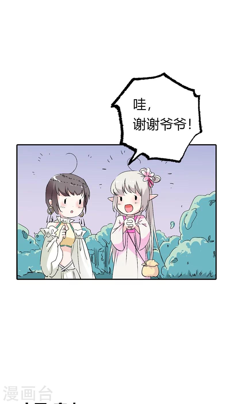 第3季18话 借宿-第153话