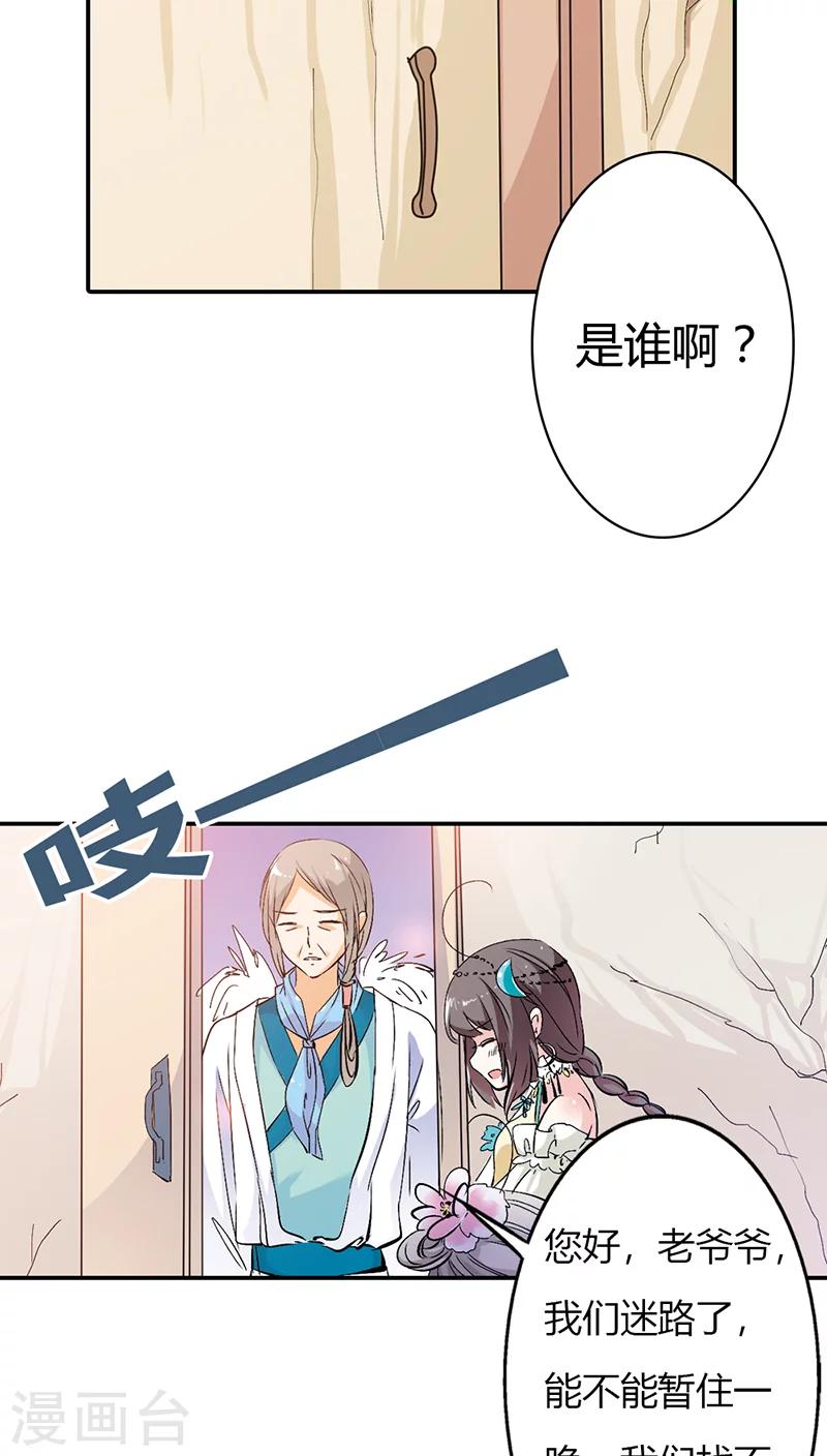 第3季18话 借宿-第153话