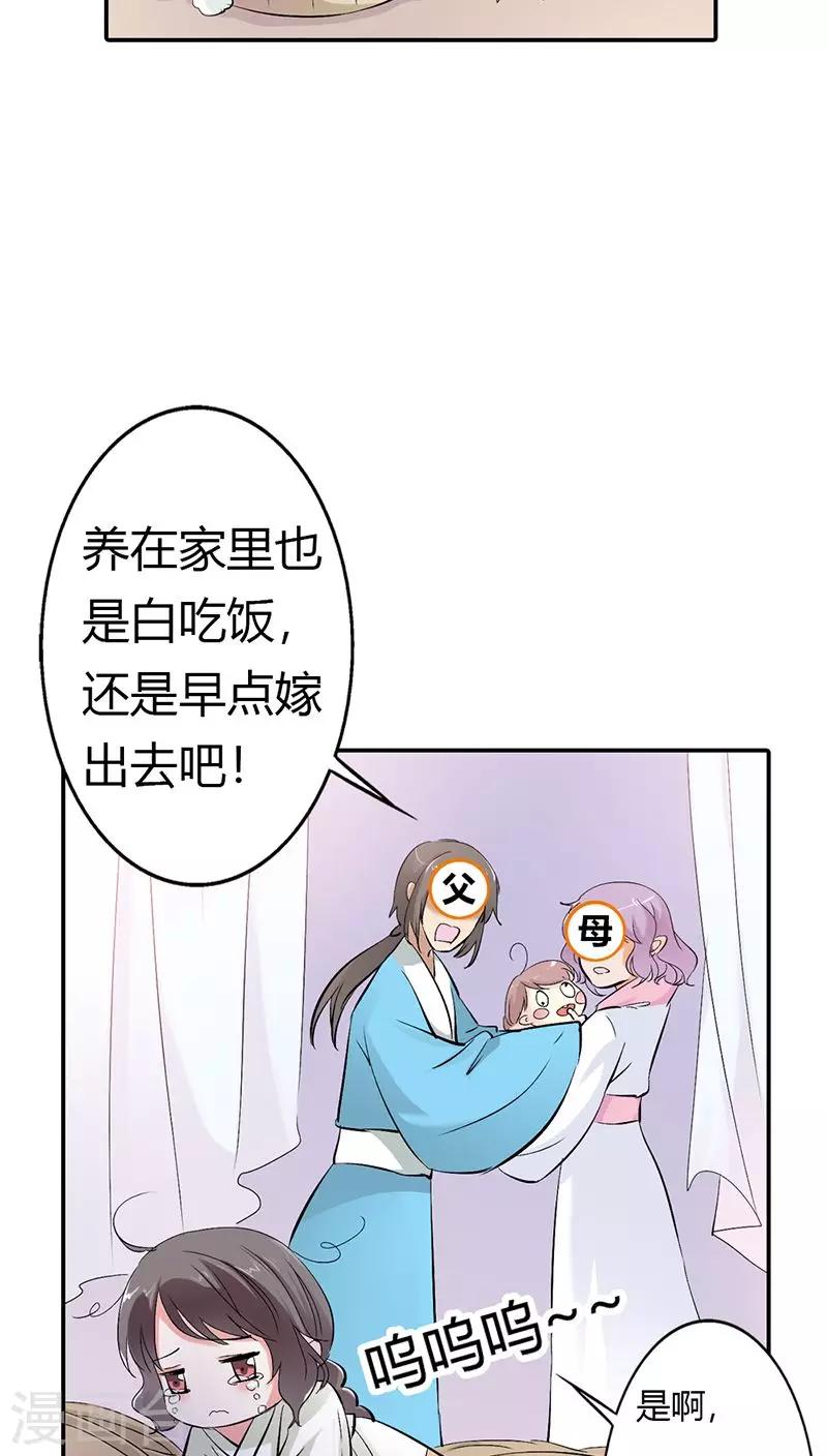 第3季20话 脑补神展开-第155话