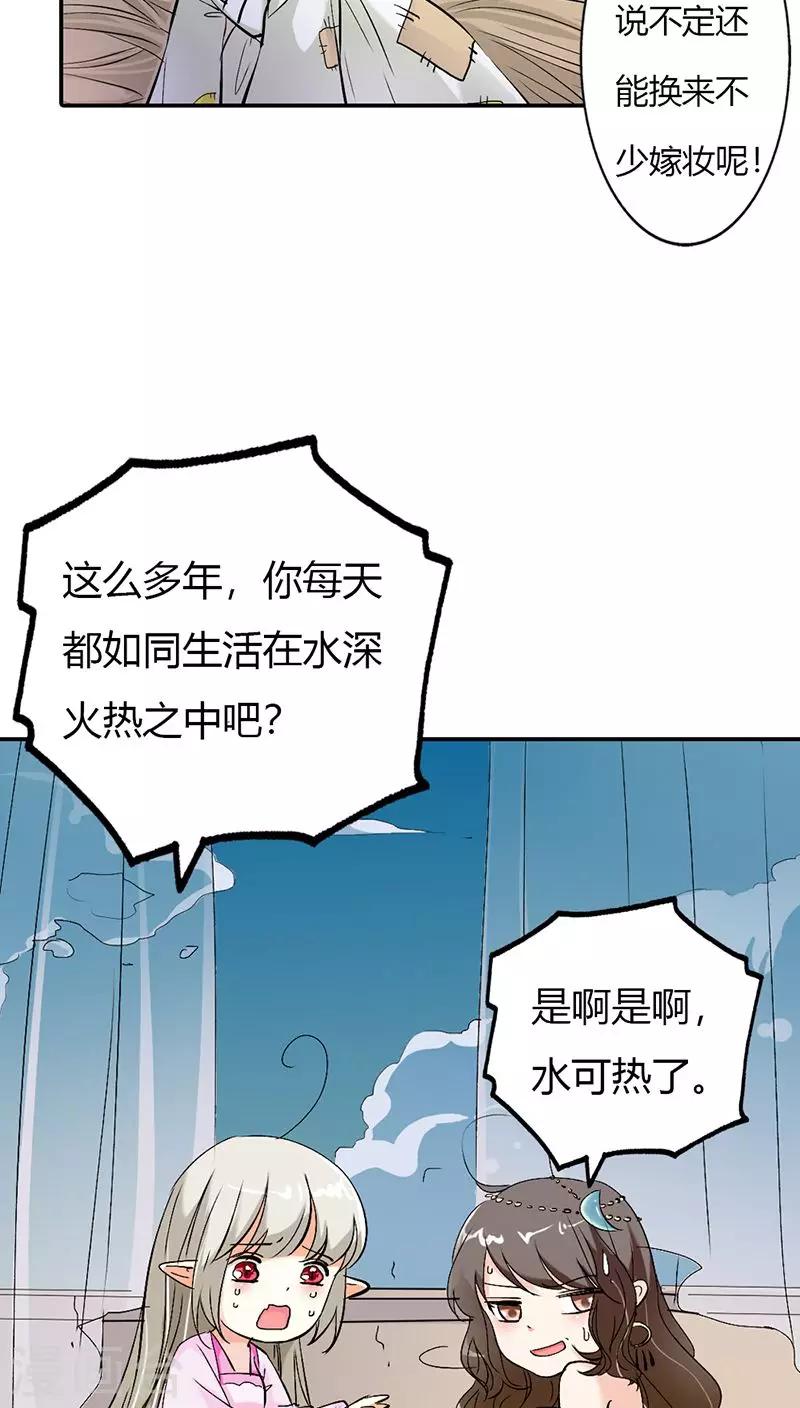 第3季20话 脑补神展开-第155话