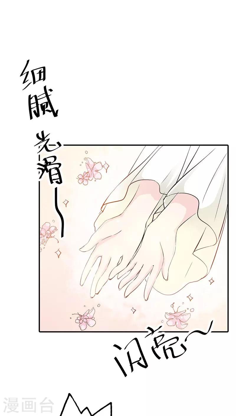 這個神獸有點萌系列之通天嗜寵 - 第3季20話 腦補神展開 - 3