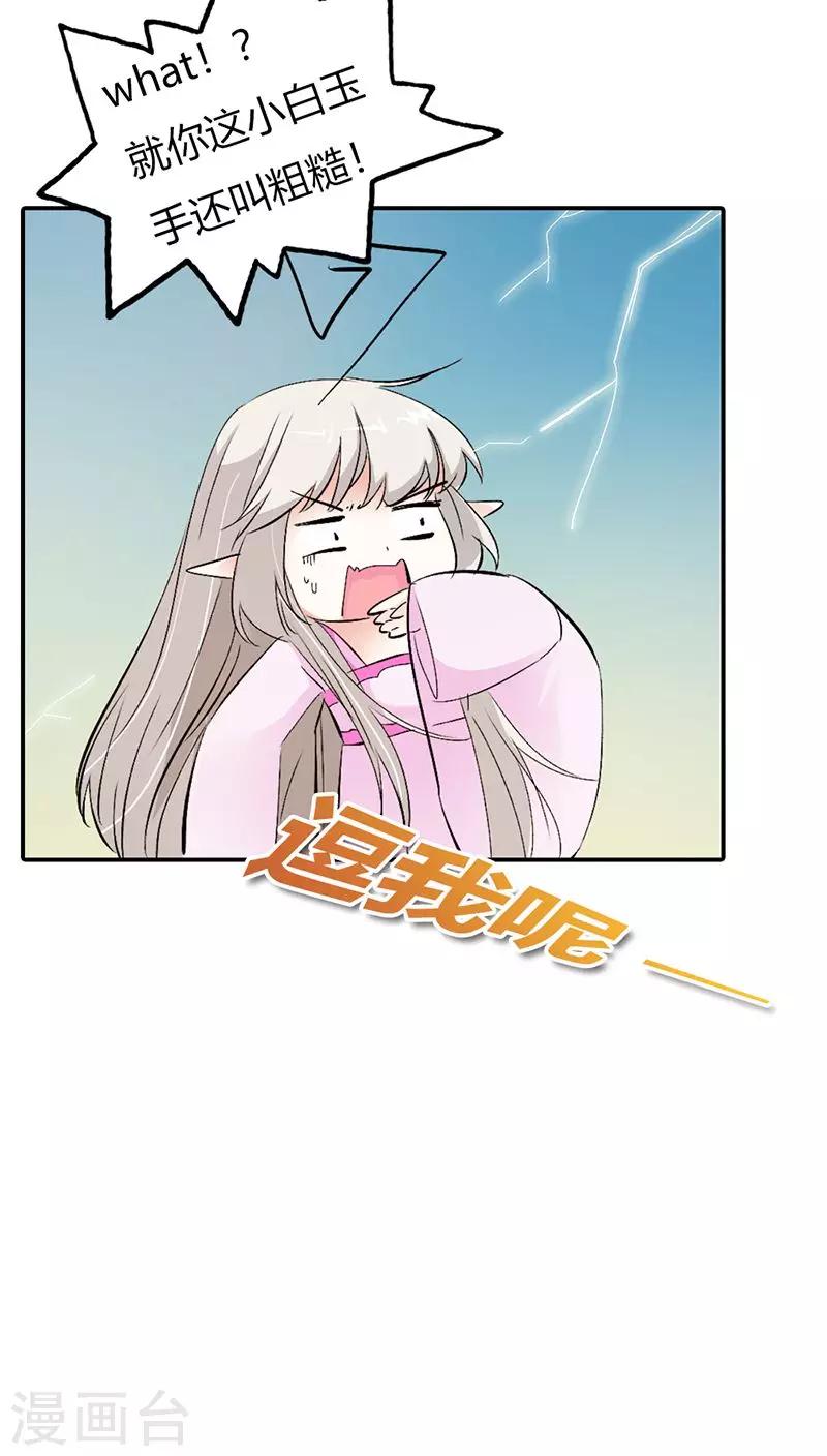 第3季20话 脑补神展开-第155话