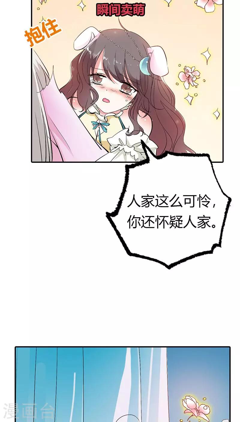 第3季20话 脑补神展开-第155话