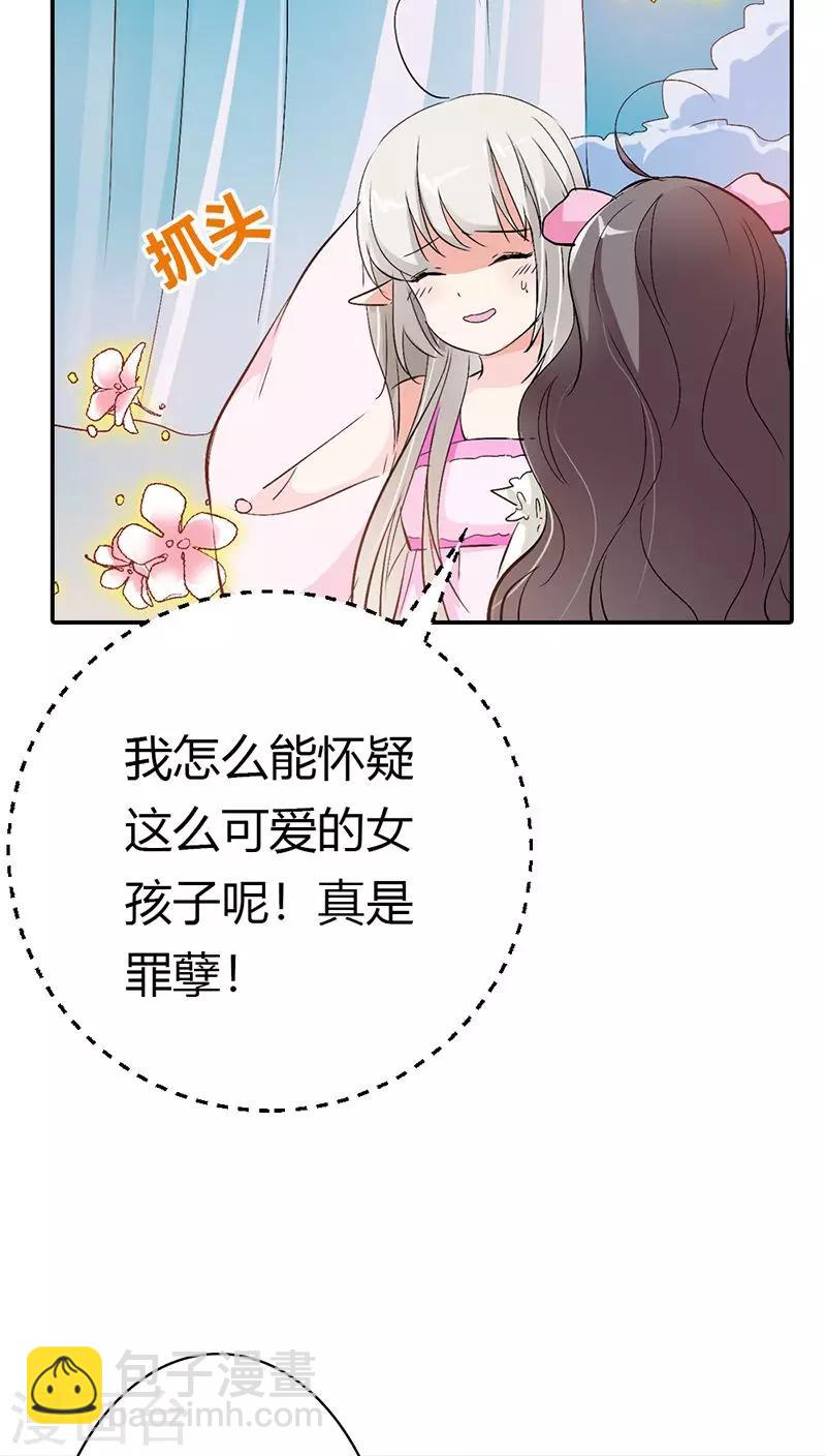 第3季20话 脑补神展开-第155话