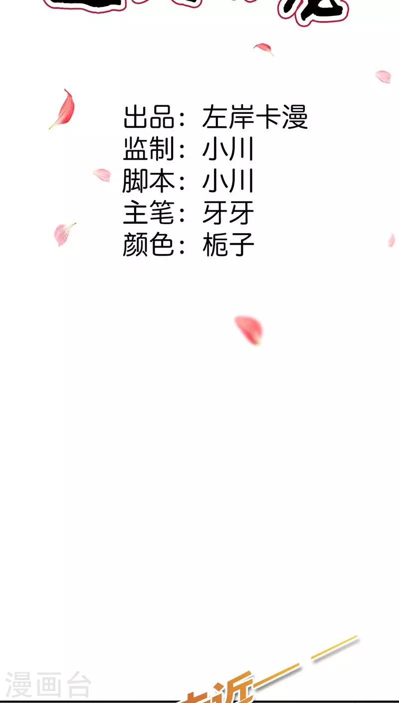 第3季20话 脑补神展开-第155话