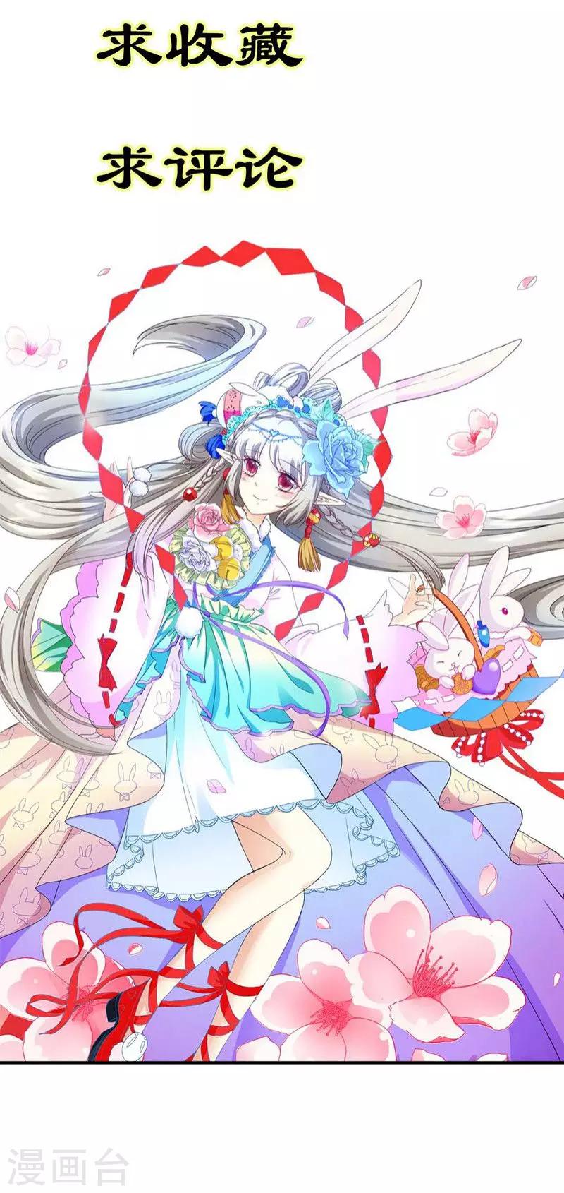 第3季20话 脑补神展开-第155话