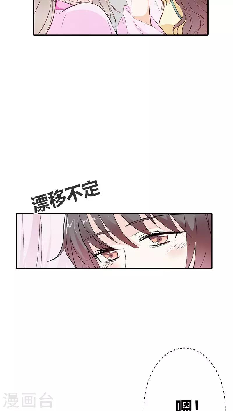 第3季20话 脑补神展开-第155话