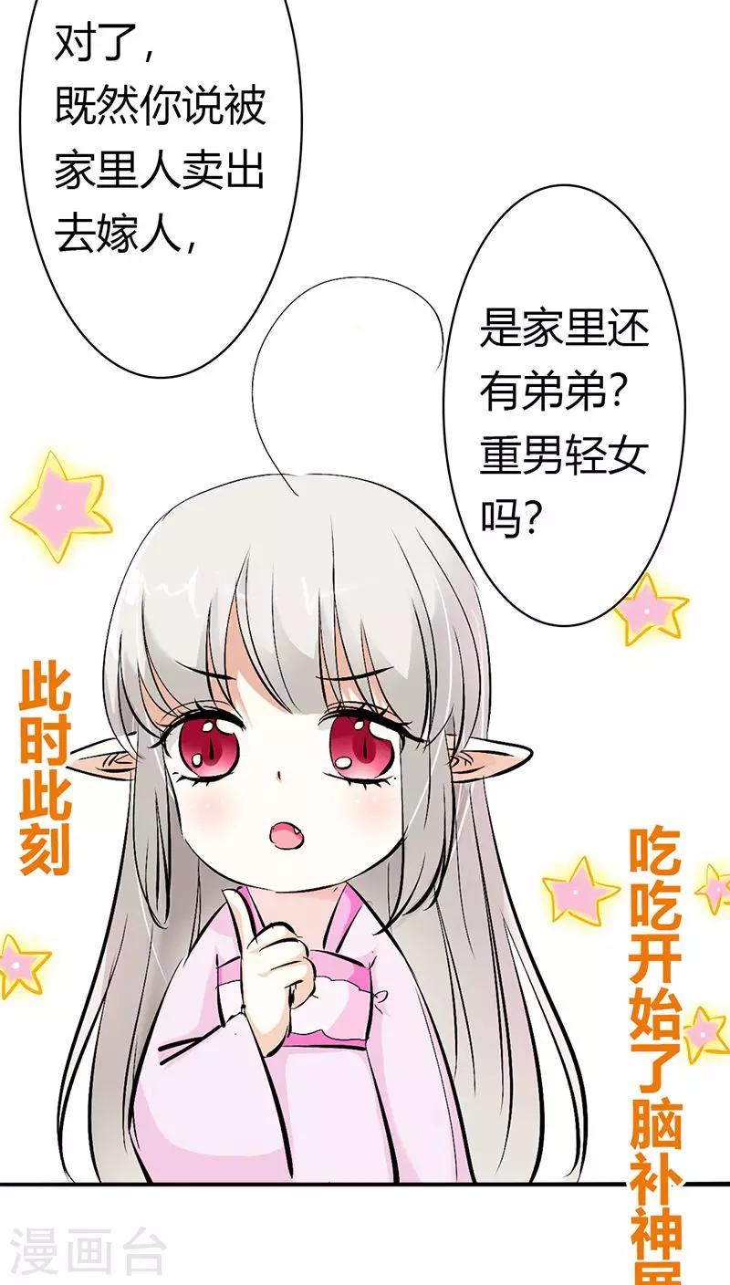 第3季20话 脑补神展开-第155话