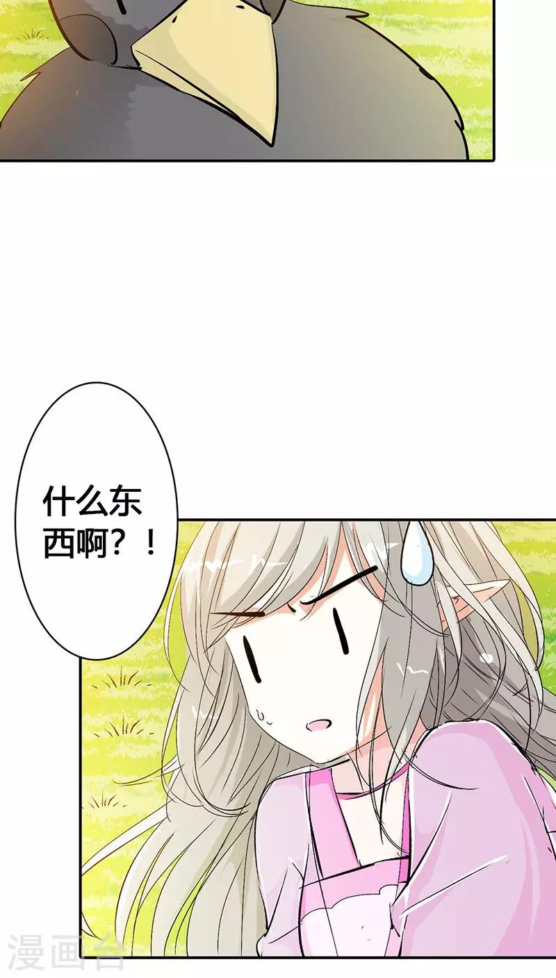 第3季22话 好尴尬啊-第157话