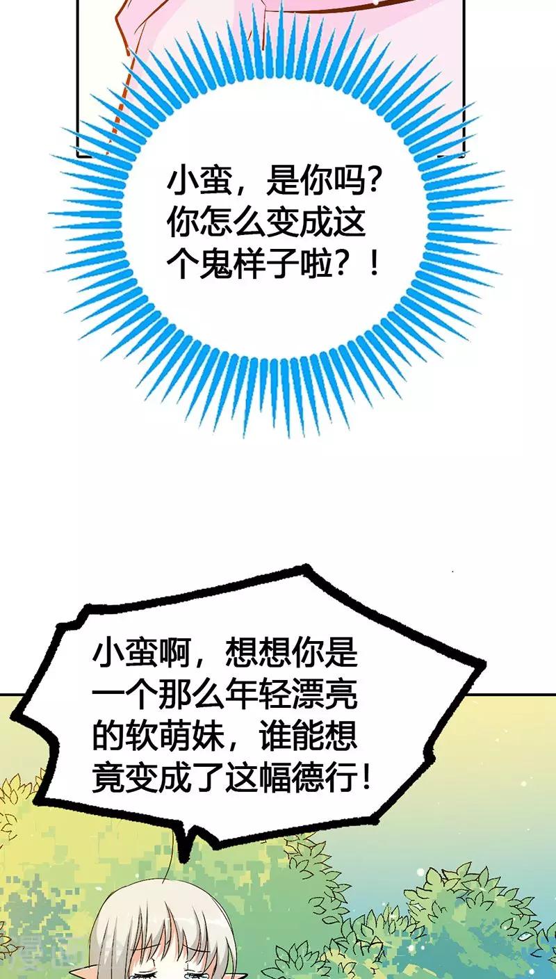 第3季22话 好尴尬啊-第157话