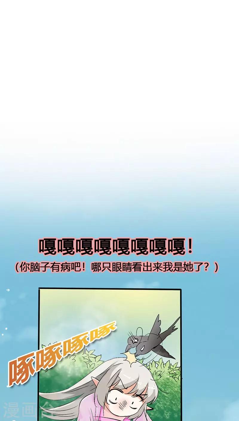 第3季22话 好尴尬啊-第157话