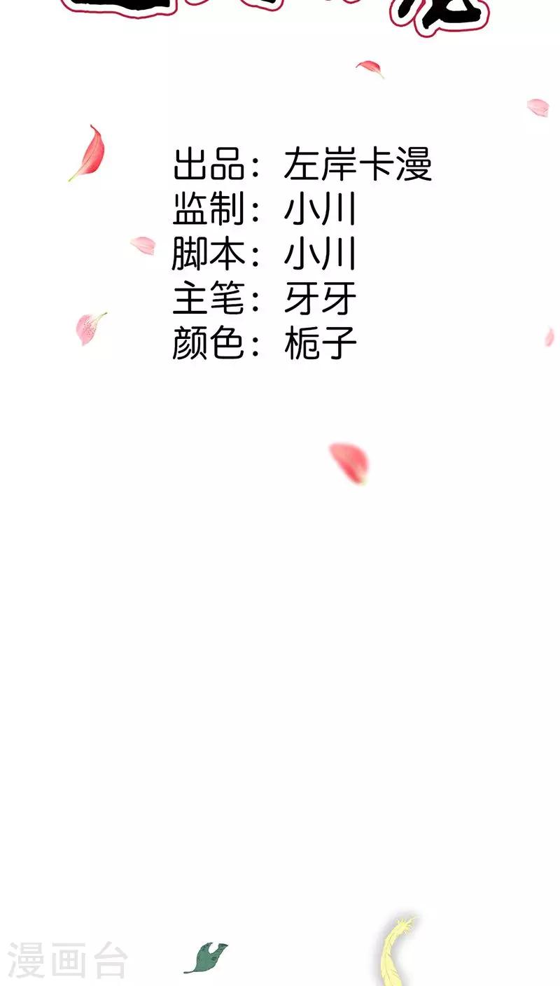 第3季22话 好尴尬啊-第157话