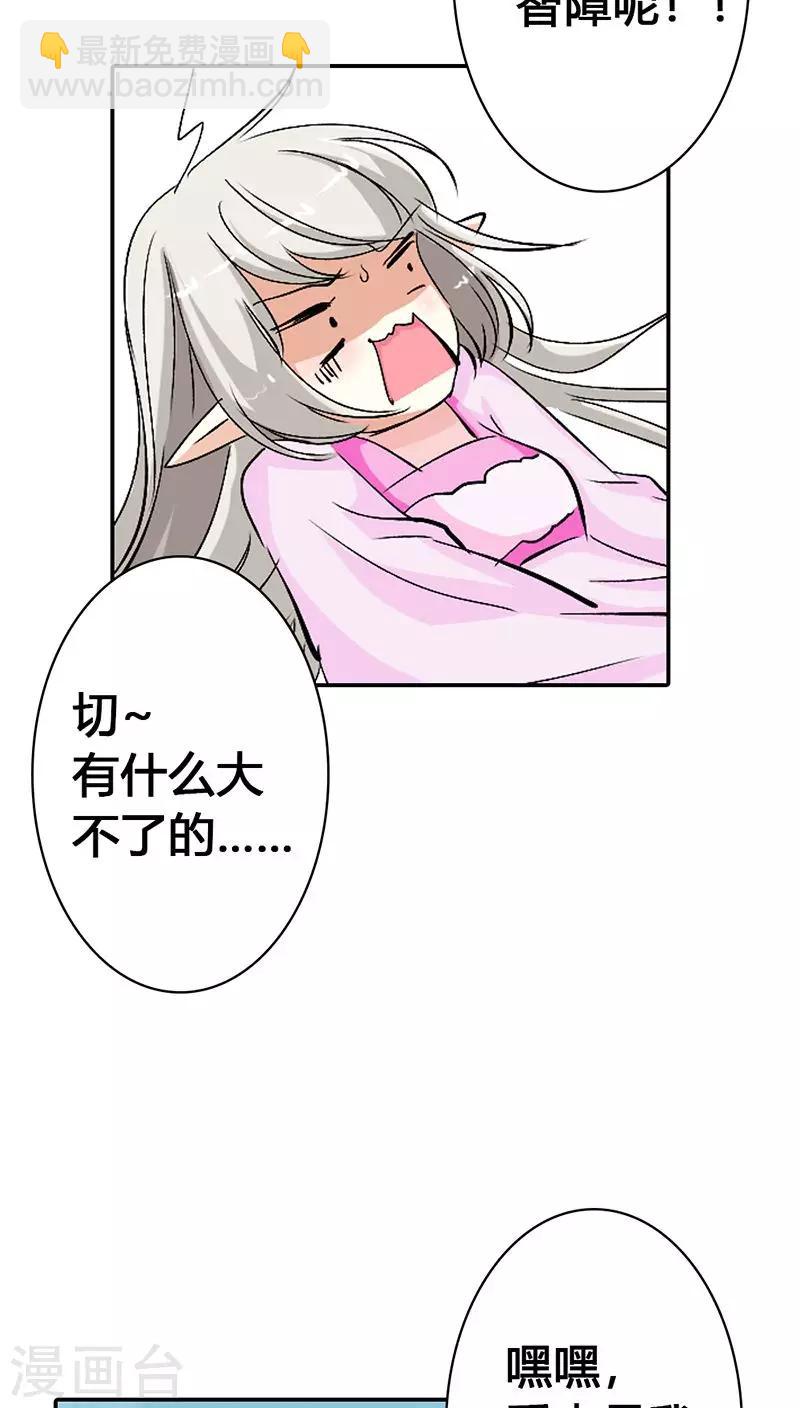 第3季22话 好尴尬啊-第157话