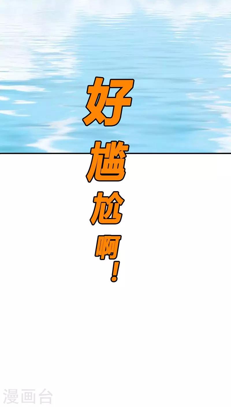 第3季22话 好尴尬啊-第157话