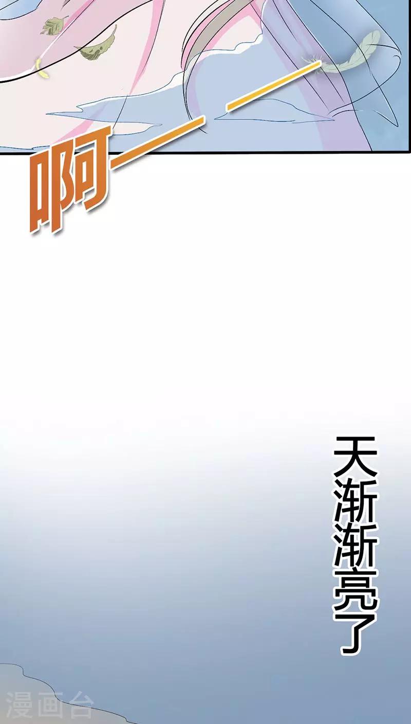 第3季22话 好尴尬啊-第157话