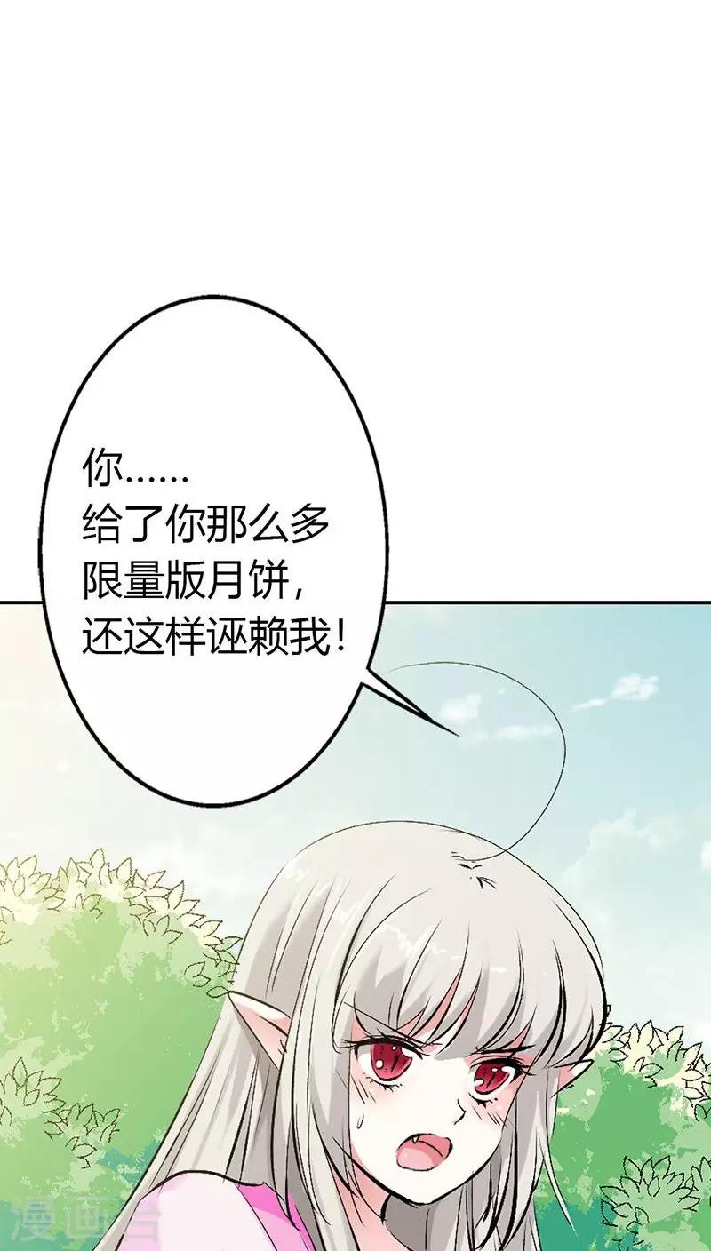 第3季24话 诬陷-第159话