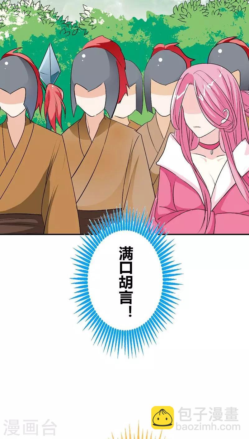 第3季24话 诬陷-第159话