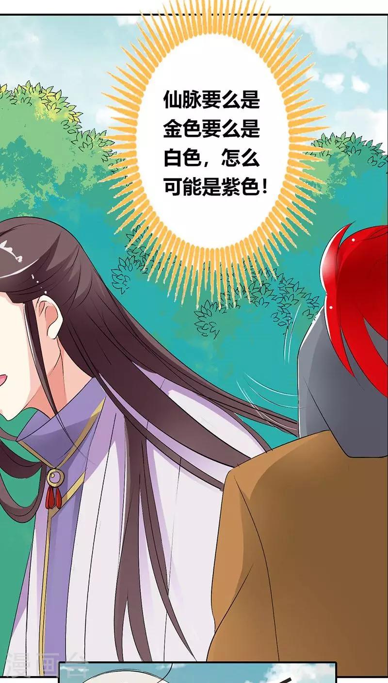 第3季24话 诬陷-第159话