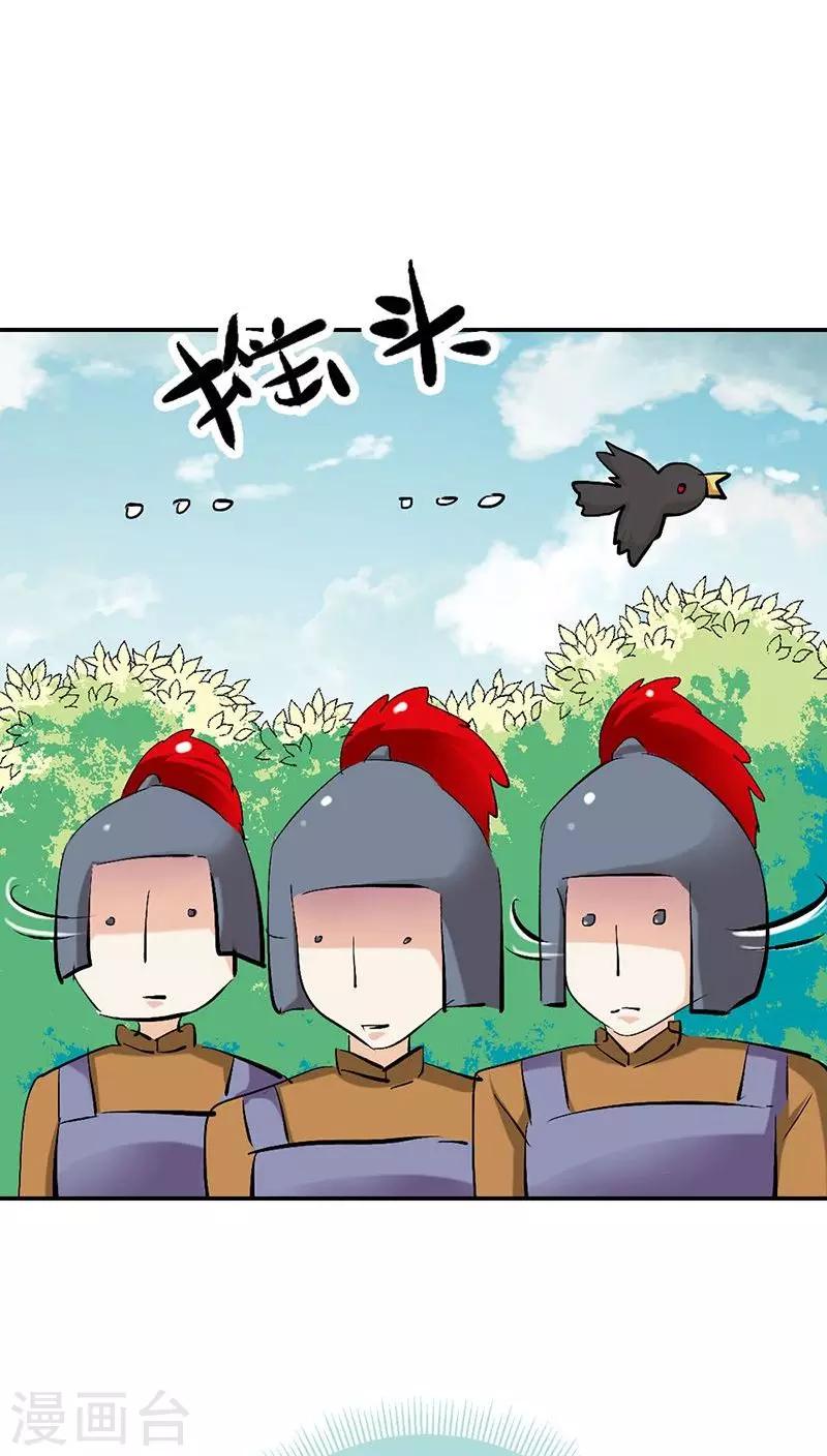 這個神獸有點萌系列之通天嗜寵 - 第3季24話 誣陷 - 5