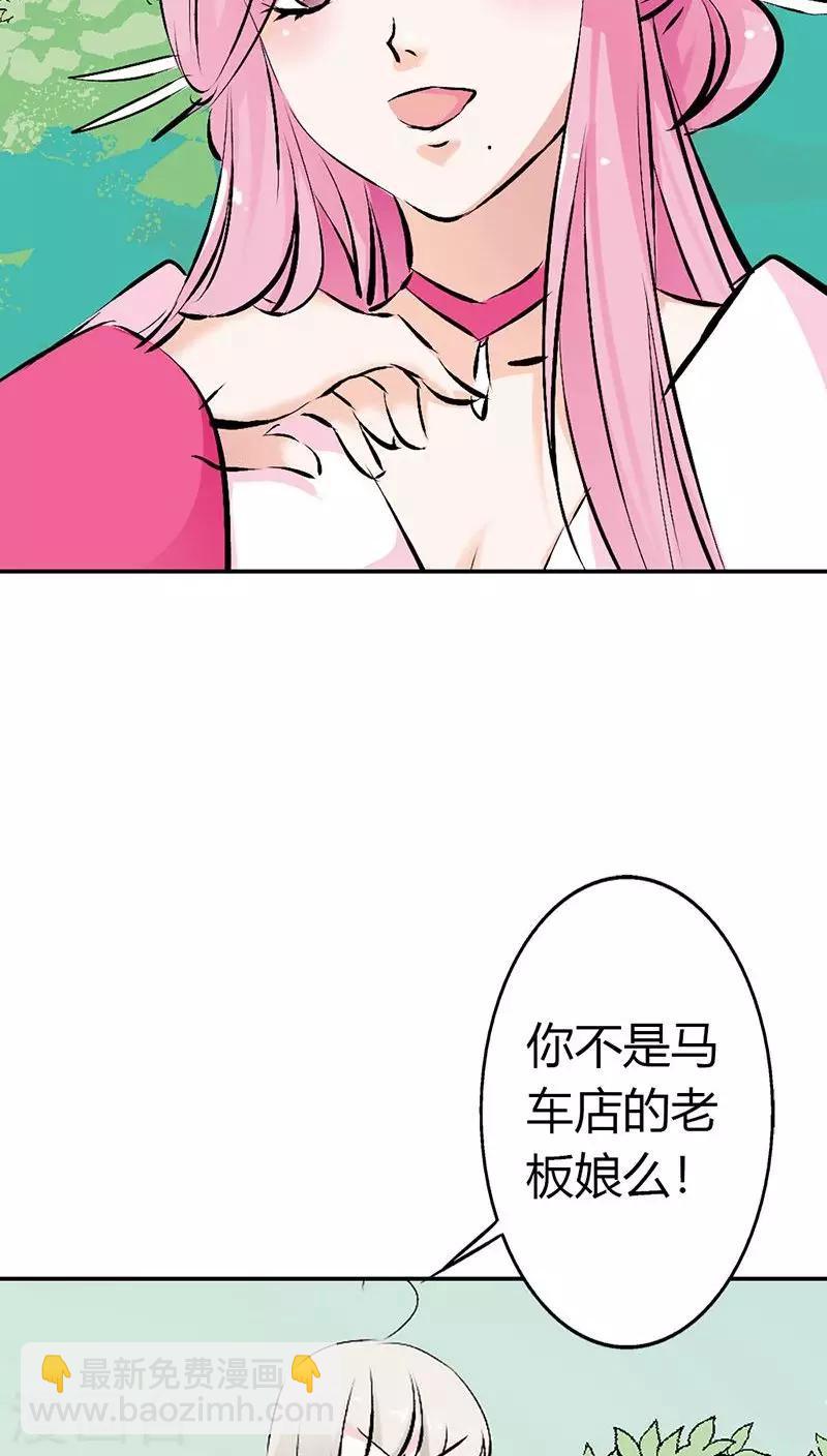 第3季24话 诬陷-第159话