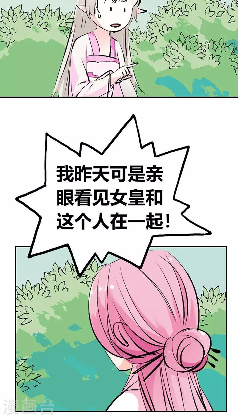 第3季24话 诬陷-第159话