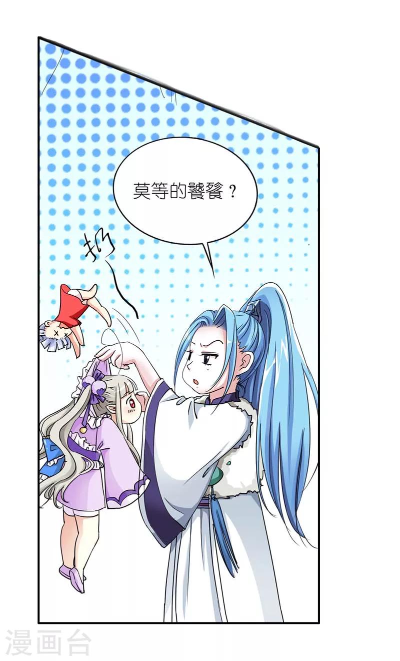 第17话 谁才是第一美男-第17话