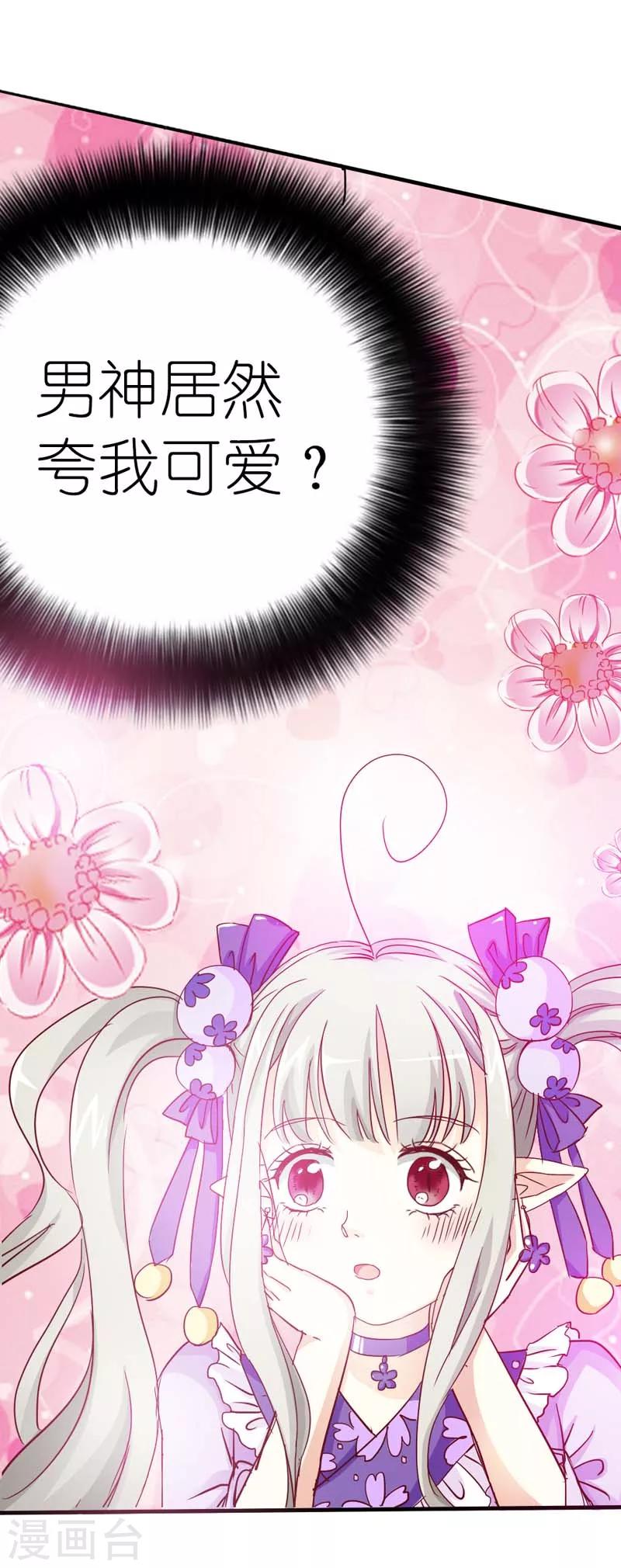 第17话 谁才是第一美男-第17话